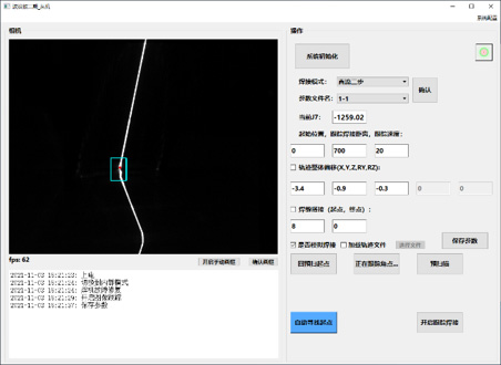  線(xiàn)激光焊縫跟蹤系統(tǒng)軟件